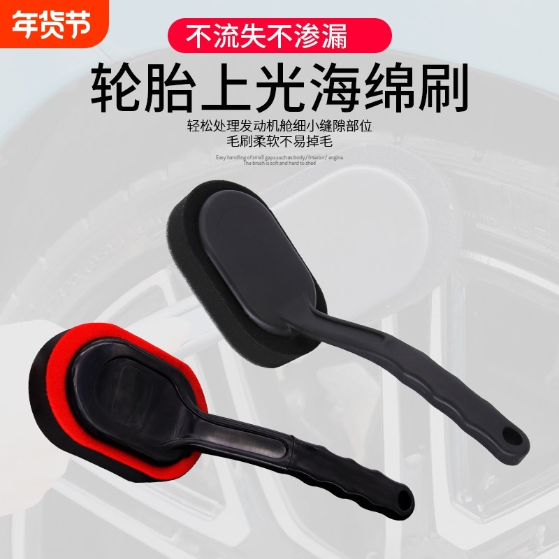 汽车轮胎上光刷多功能内饰刷打蜡轮毂清洗清洁海绵刷汽车美容工具