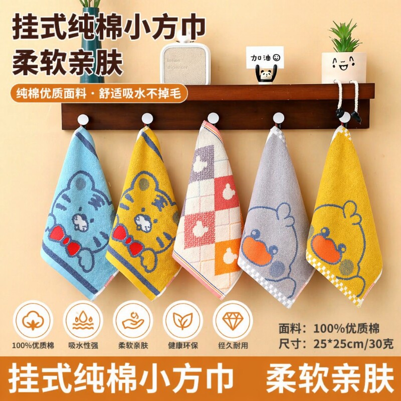 纯棉方巾挂式柔软吸水儿童家用洗脸全棉可爱小毛巾幼儿园专用擦脸