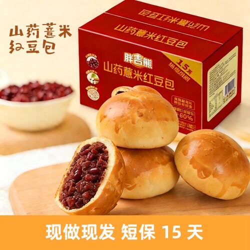 胖吉熊山药薏米红豆面包