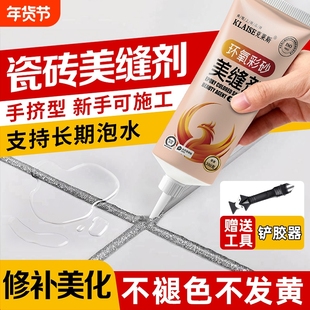 美缝剂瓷砖地砖专用厨房卫生间缝隙填充防水防霉手挤型填缝胶家用