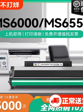 适用奔图MS6000硒鼓S2000粉盒奔图MS6550nw MS6600nw打印机墨盒奔图MS6000nw碳粉pantum PD202 PD222墨粉CMYK