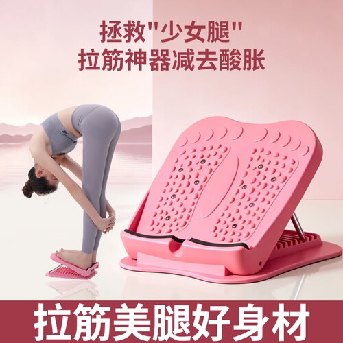 站立拉筋板斜踏板小腿拉伸器拉伸腿神器压腿部支撑架家用健身专业