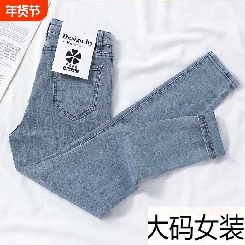 弹力牛仔裤女秋冬加绒新款高腰显瘦黑色紧身小脚修身铅笔长裤大码,女装/女士精品,大码裤装,淘宝优惠券,粉丝福利购,淘宝优惠卷