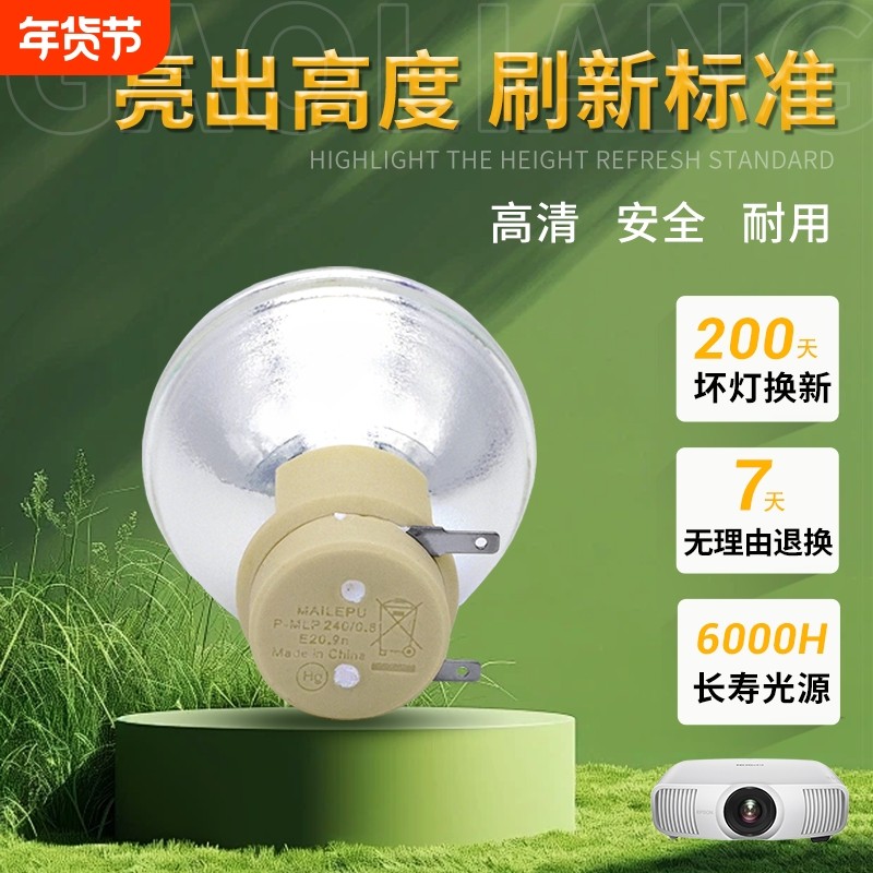 适用于Benq明基投影机灯泡W1700 W1070+ W1120 W1075 W1080ST i700 W2000 W11000投影仪灯泡