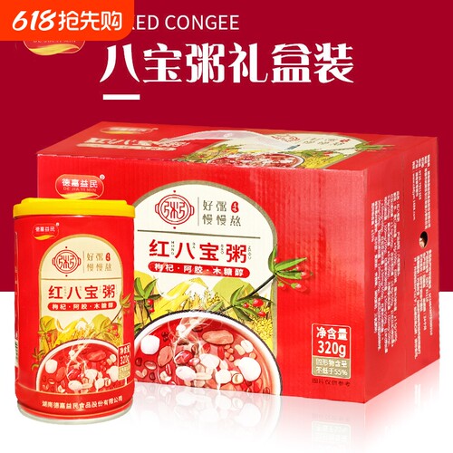 桂圆莲子八宝粥礼盒装送礼佳品