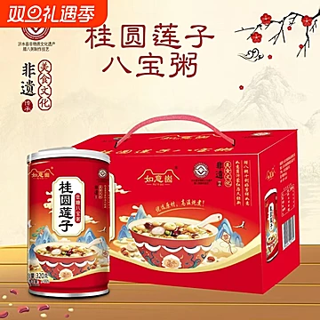 桂圆莲子八宝粥320g*6罐