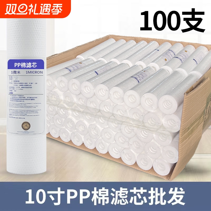 1微米PP棉滤芯6支装|千人加购