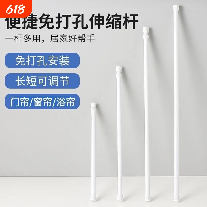 免打孔伸缩杆窗帘杆收缩杆细杆子晾衣杆衣柜门帘可调节强力浴帘