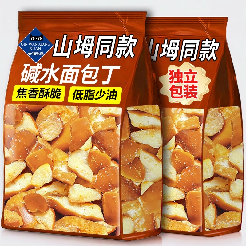 碱水面包海盐焦糖姆官方旗舰店正品小零食干脆面包干独立包装解馋