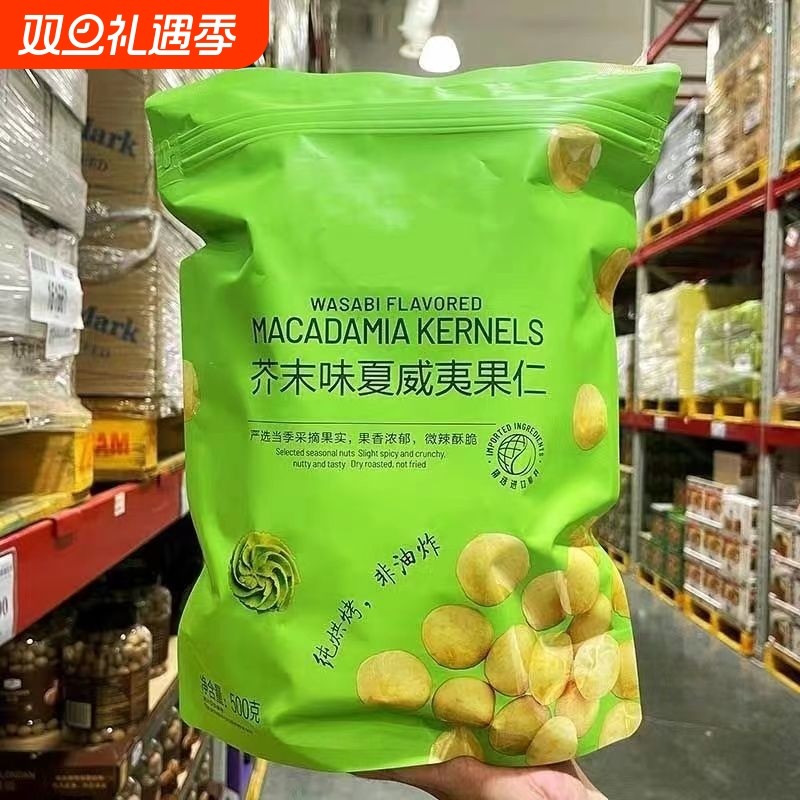 芥末味夏威夷果仁零食2025新货网红爆款500g小包装休闲坚果干