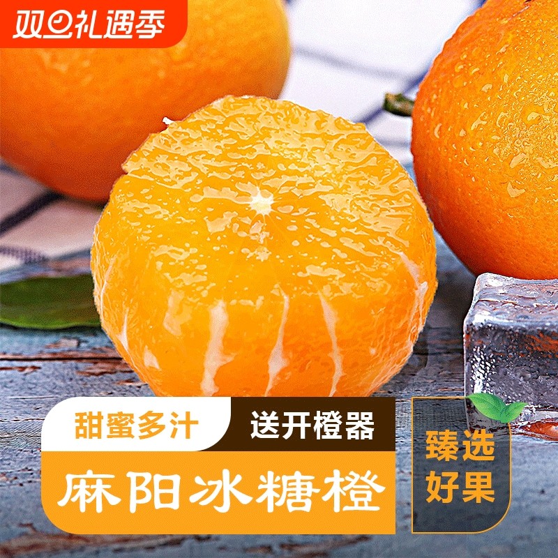 麻阳冰糖橙湖南橙子当季新鲜水果现摘直发孕妇水果橙子正宗
