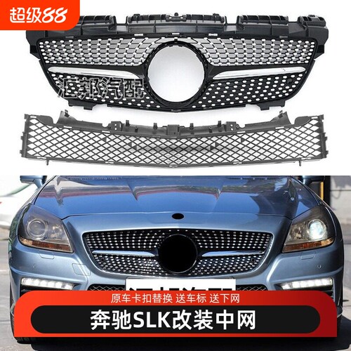 奔驰R172中网SLK250 SLK200 SLK350 SLK55 AMG改装GT竖条中网大标