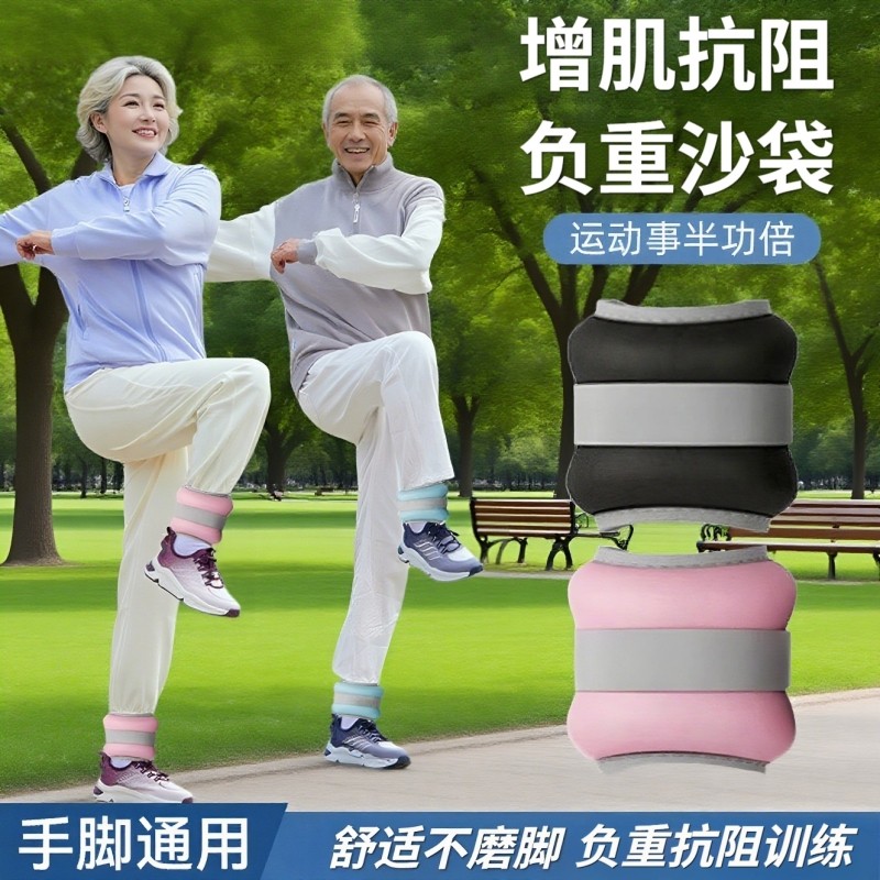 老年人沙袋绑腿部康复专用负重训练肌肉力量沙包跑步运动家用