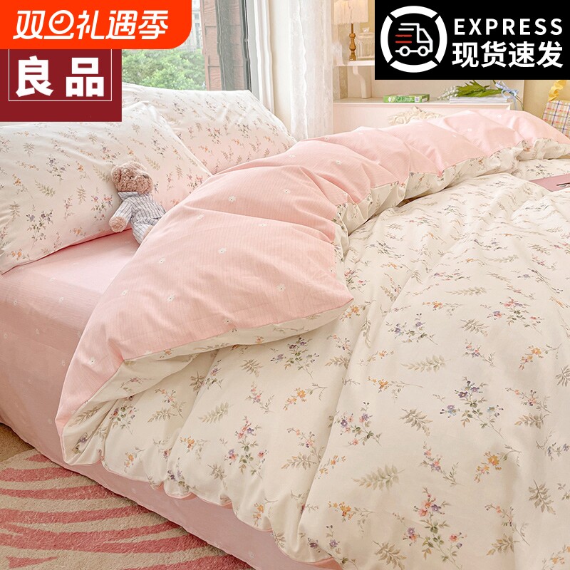 无印良品纯棉床上四件套全棉2025新款床单被套床笠被罩床品三件套