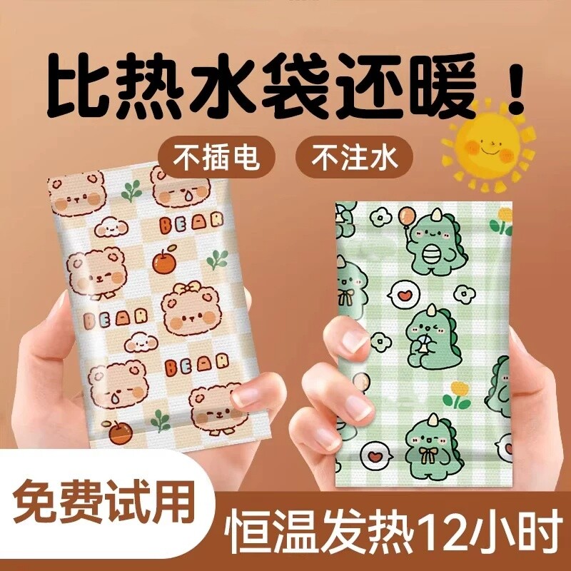 自发热暖手宝贴手握暖手蛋小学生专用冬天暖宝宝神器随身便携
