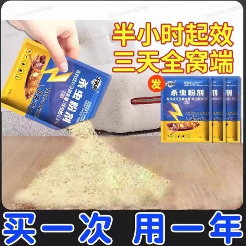 蚂蚁蟑螂药家用一窝厨房端非无毒强力灭蟑神器专用杀虫粉剂室内
