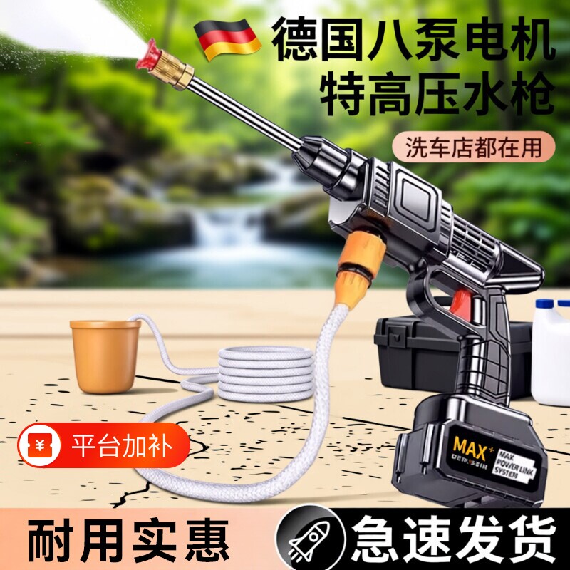 洗车机2026水枪清洗车增压神器便携无线清洗机锂电池家用冲洗洗地