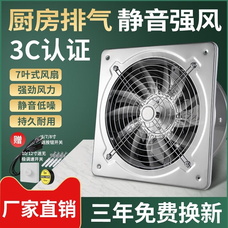 不锈钢排风扇大吸力换气扇