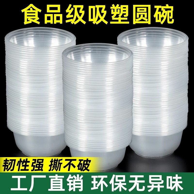 一次性碗食品级家用塑料碗圆形饭碗打包餐盒专用碗商用带盖外卖