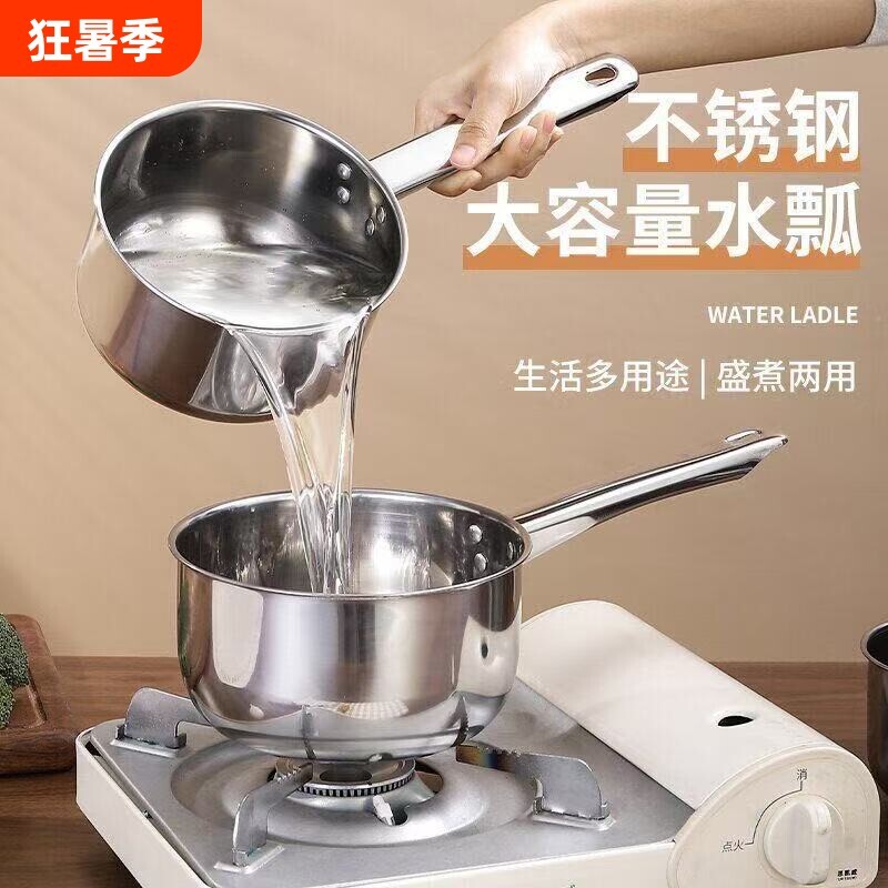 加厚不锈钢水勺家用厨房水瓢图片