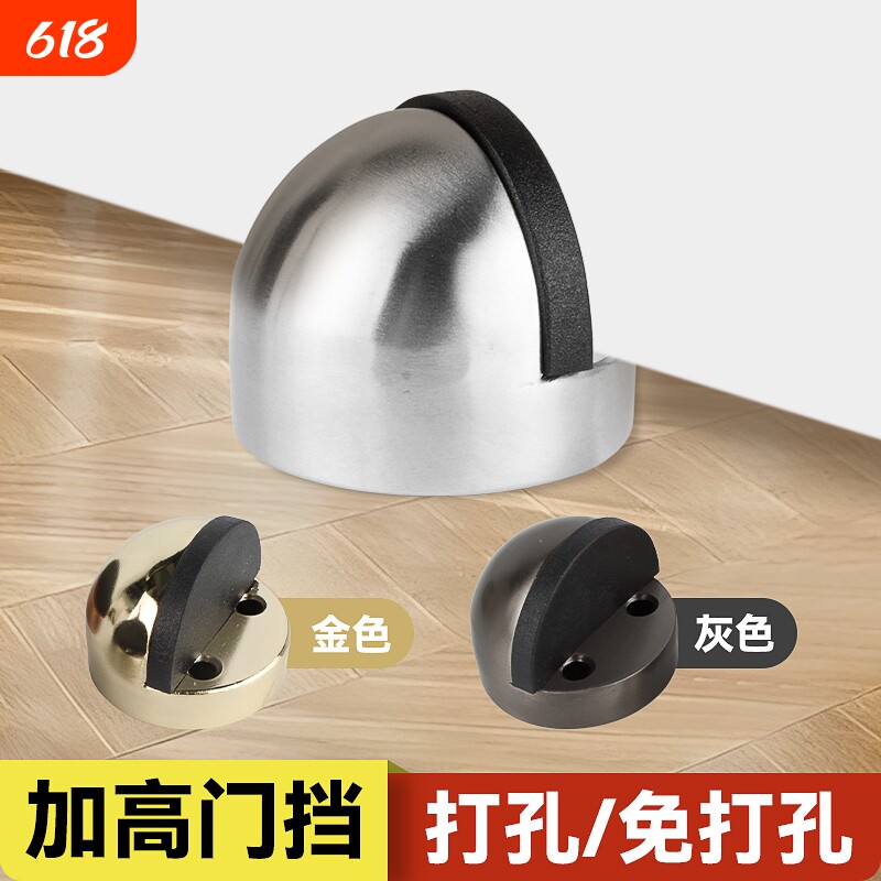 门碰免打孔加厚不锈钢加高门挡门阻玻璃门档门顶防撞限位器地面