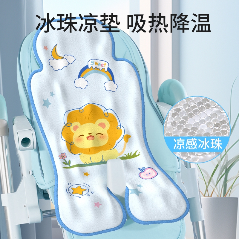 婴儿车凉席宝宝餐椅夏季通用冰珠凉垫子遛娃神器安全座椅推车凉席