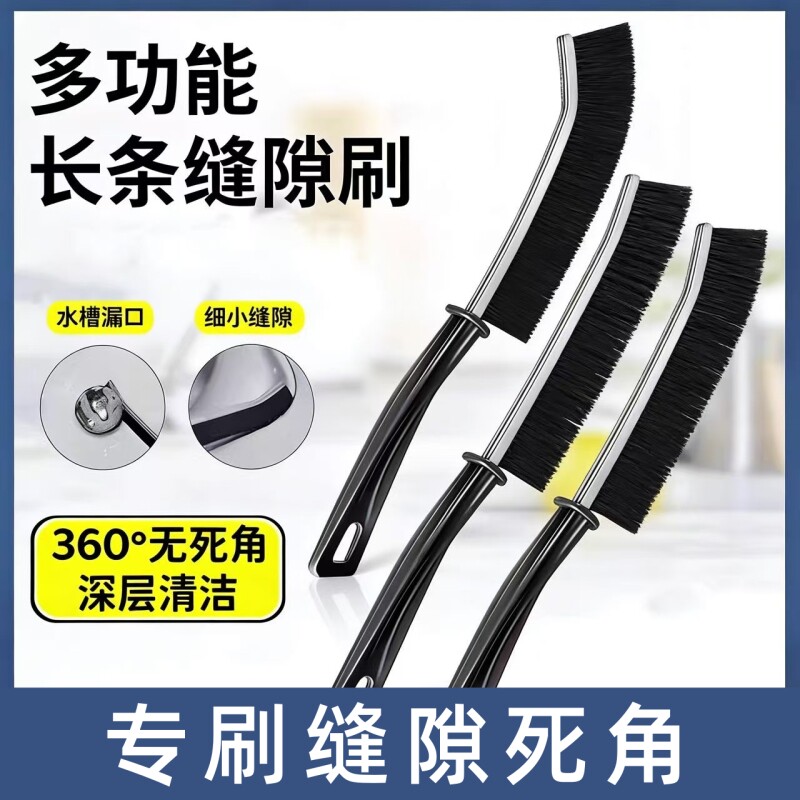 无死角浴室缝隙刷刷子卫生间瓷砖死角清洁硬毛多功能凹槽清洁刷