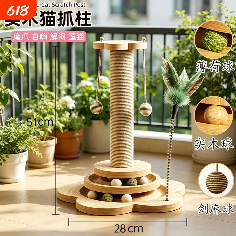 猫抓板猫玩具耐磨不掉屑剑麻猫抓柱爪板逗猫棒自嗨解闷猫爬架一体