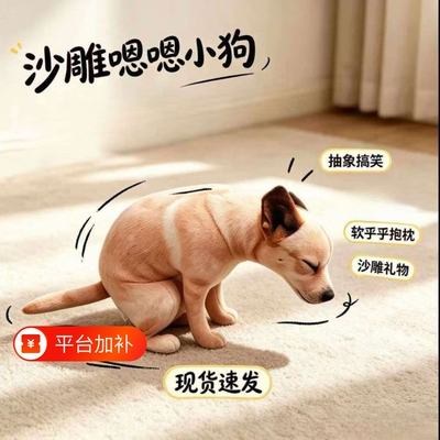 搞怪抽象拉屎嗯嗯狗抱枕仿真小狗毛绒公仔摆件送女朋友雷霆玩偶