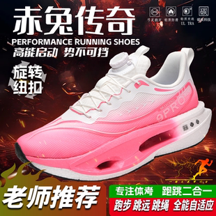 透气跑鞋 9pro跑步鞋 夏季 儿童学生中考体育运动鞋 男童碳板跑鞋