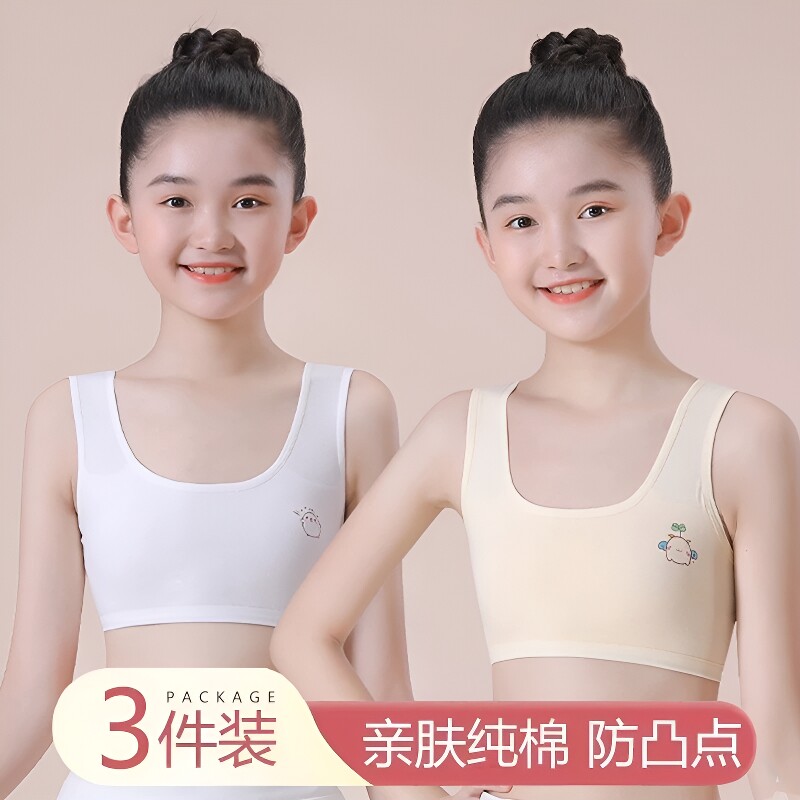 女童小背心内衣纯棉发育期小学生第一阶段7~8~12岁女孩大儿童文胸