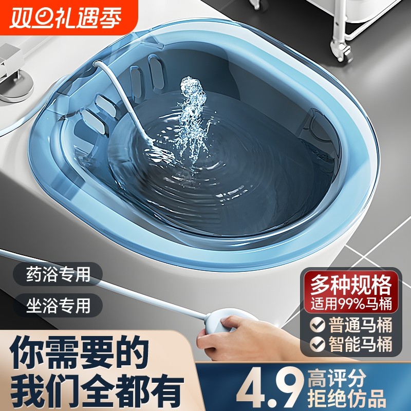 坐浴盆孕妇产妇女士专用免蹲男痔疮熏蒸马桶盆洗屁股的盆坐月子盆