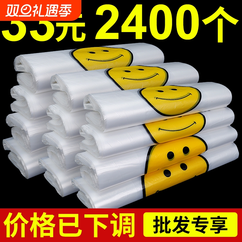 笑脸塑料袋超市便利店购物袋手提背心式外卖餐饮打包袋胶袋方便袋
