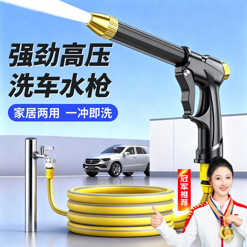 洗车水枪高压喷头家用软PVC水管增压工具神器喷枪自来水冲车浇花
