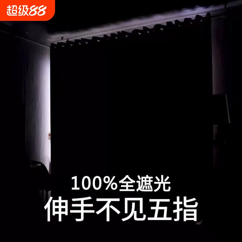 遮光窗帘挂钩式|超1000次加购图片