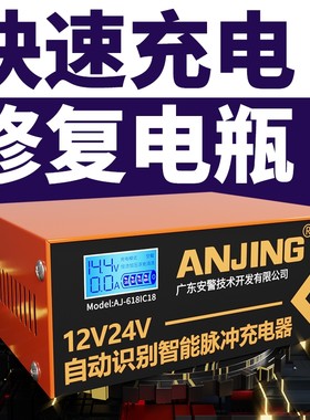 12V24V电瓶充电器充满i自动停止