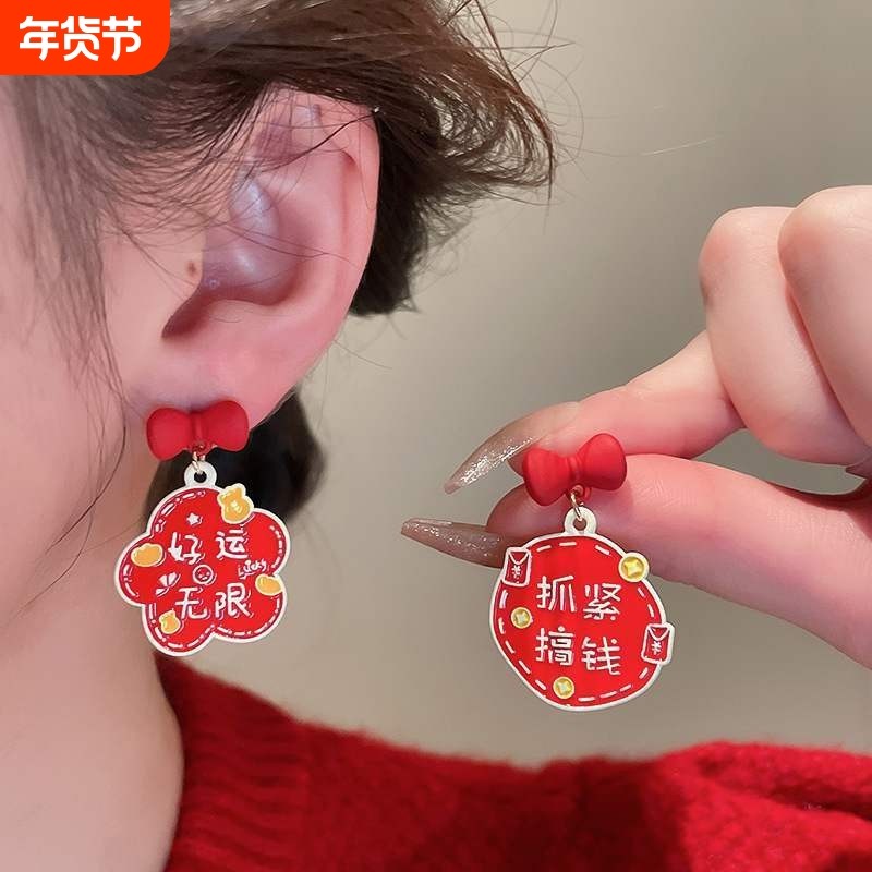 红色喜庆耳钉2026年新款爆款秋冬高级感适合过年的耳饰新年本命年,饰品/流行首饰/时尚饰品新,耳钉,淘宝优惠券,粉丝福利购,淘宝优惠卷