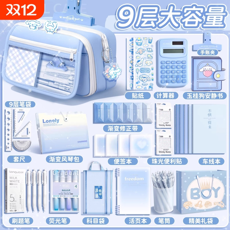 9层大容量笔袋高颜值ins风翻盖款