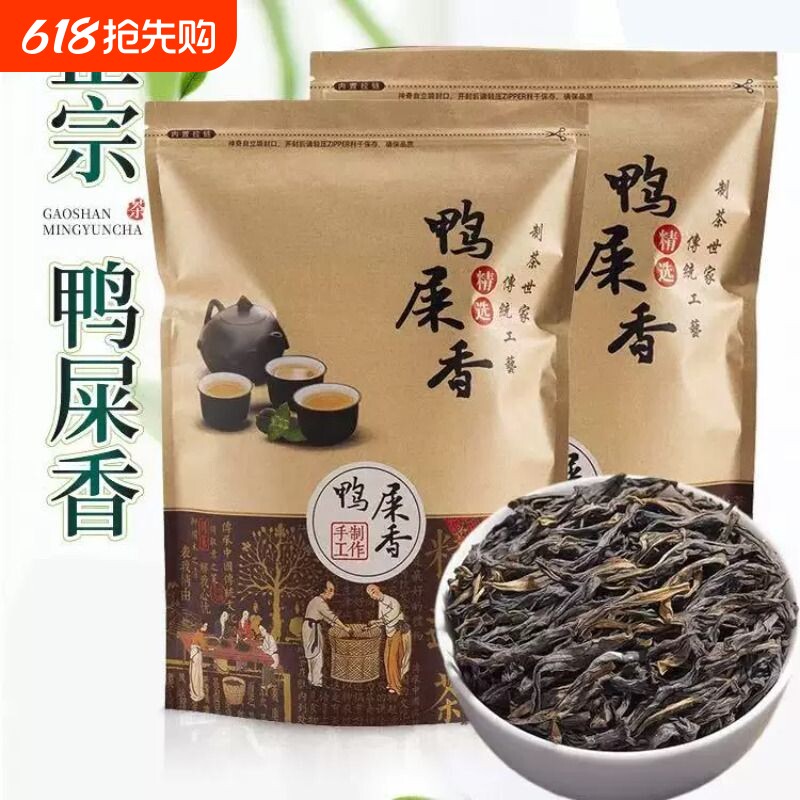 潮州凤凰单丛茶鸭屎香250g500g高山乌龙茶传统馥郁送礼浓香型