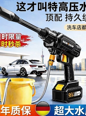 新型高压洗车水枪无线大功率家用锂电池强力增压清洗机神器喷水枪