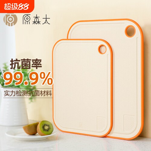 水果小砧板宝宝辅食双面案板