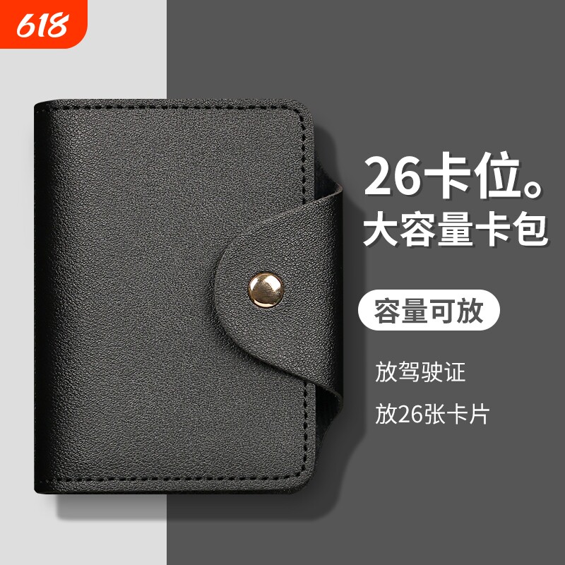 卡包男士证件位收纳包卡位多男款2026新款防消磁放卡的卡夹卡片包