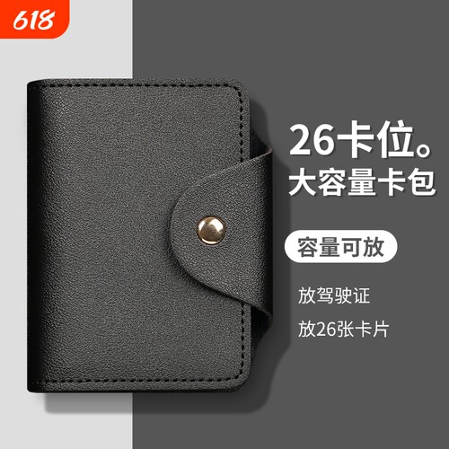 卡包男士证件位收纳包卡位多男款2026新款防消磁放卡的卡夹卡片包