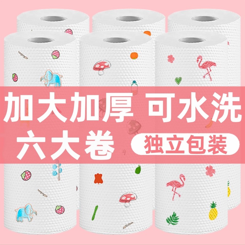懒人抹布洗碗布干湿两用厨房用纸一次性加厚家务清洁无纺布巾免洗