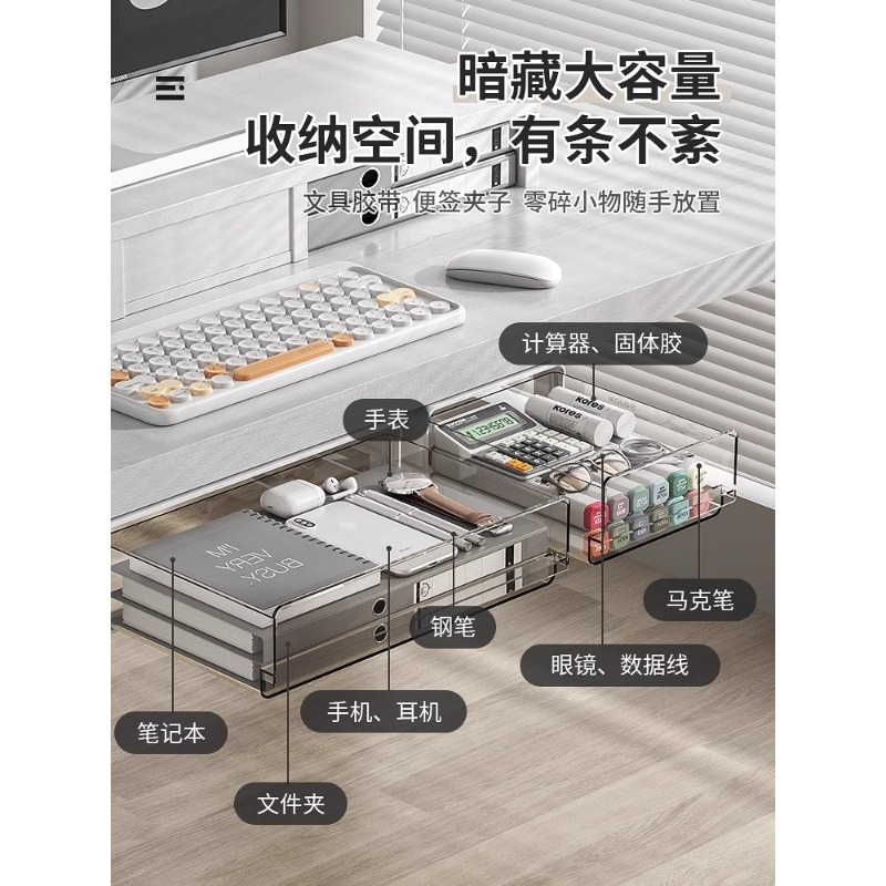 桌下抽屉式收纳盒办公室桌面隐形抽屉神器书桌底下隐藏置物架