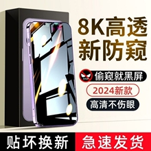 适用苹果13防窥膜iphone14pro防窥钢化膜15promax手机12mini全屏ipone11por新款pm防偷窥偷窥膜规壳p玻璃曲面