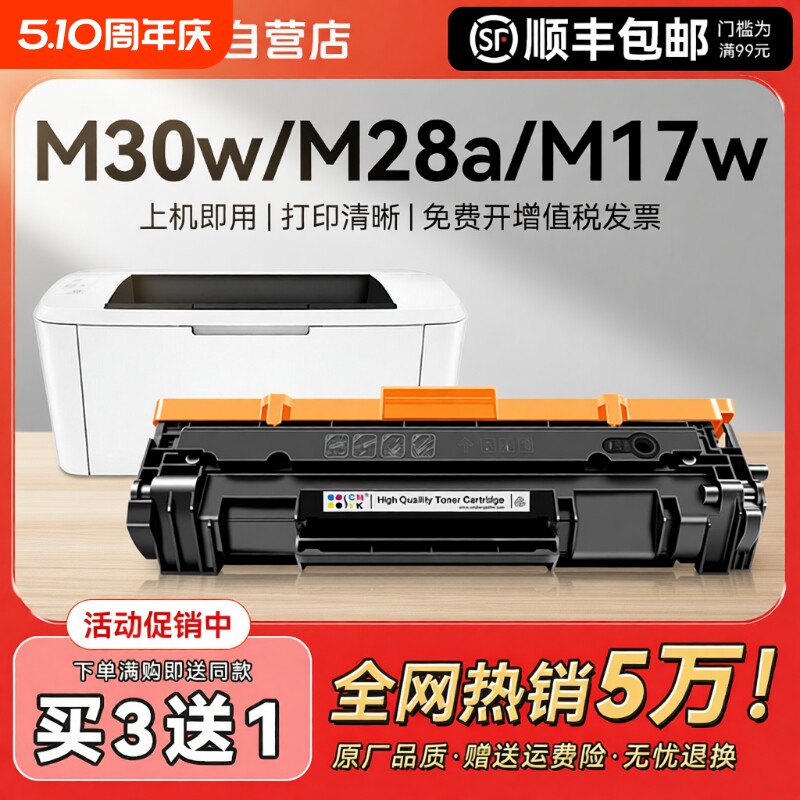 适用惠普M30w硒鼓M28a/w M17w M31w M30a墨盒Laserjet Pro MFP M15a 16 29打印机HP CF247A 248a 244粉盒CMYK