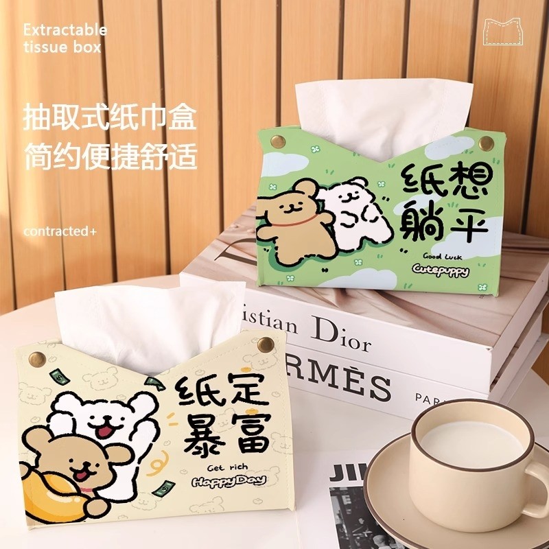 线条小狗指定暴富创意纸抽盒客厅纸巾盒餐纸收纳套抽纸盒家用卧室