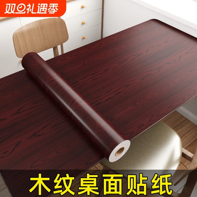 木纹桌面贴纸防水防油自粘墙纸胡桃仿木柜子办公桌子家具翻新桌贴