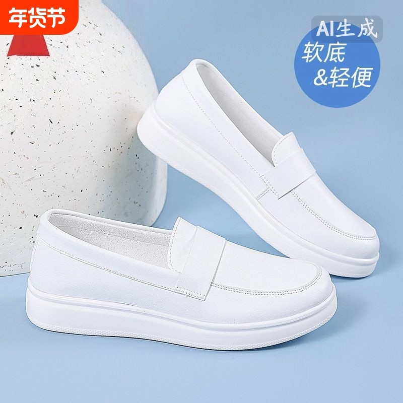 护士鞋医护女鞋透气冬天防滑不累脚小白鞋平底春秋一脚蹬工作鞋子,女鞋,浅口单鞋,淘宝优惠券,粉丝福利购,淘宝优惠卷